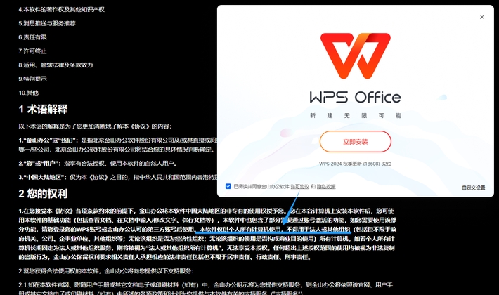 WPS官网怎么下载旧版本？