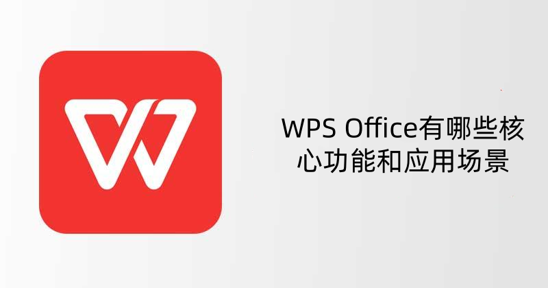 WPS官网注册账号需要邮箱吗？