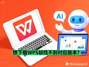 WPS官网可以免费使用吗？
